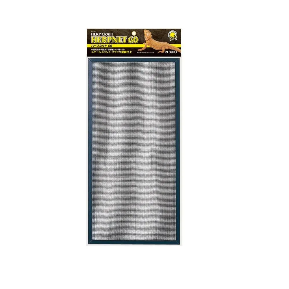 SUDO RX-99 Herpnet (90x45) Mesh cover for tank / cageSUDO HerpNet Steel Mesh Tank Cover (RX 99)